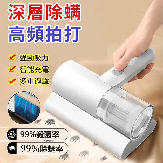 無線除螨儀