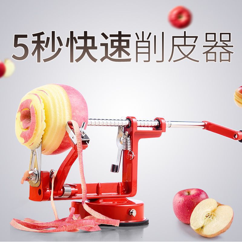 三合一削皮器